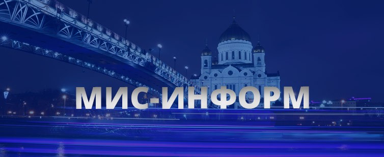 МИС-информ