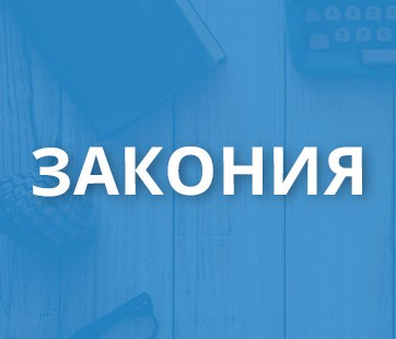 Правовой портал «Закония»