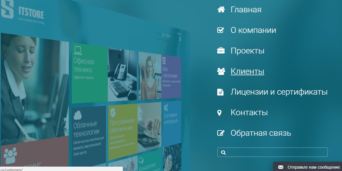 Разработан сайт для компании ITStore