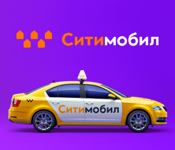 Ситимобил. Таксипортация в amoCRM