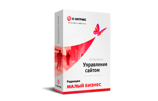 Лицензия 1С-Битрикс: Управление сайтом «Малый бизнес»