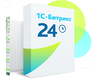 Лицензия Битрикс24 Стандартный