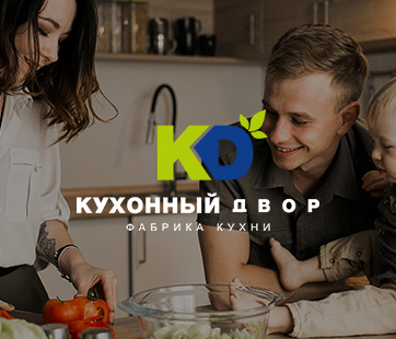 Кухонный двор