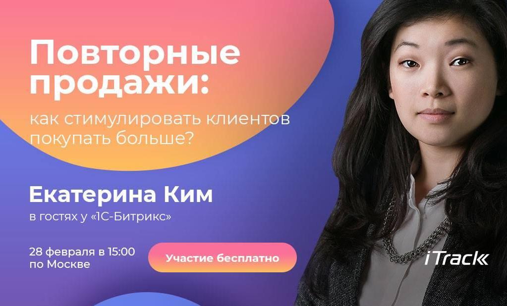 Повторные продажи: как стимулировать клиентов покупать больше