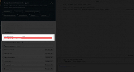 Запрет изменения полей 4