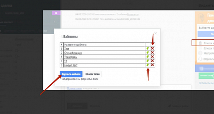 Генератор документов 4