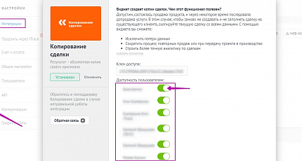 Копирование сделки 4