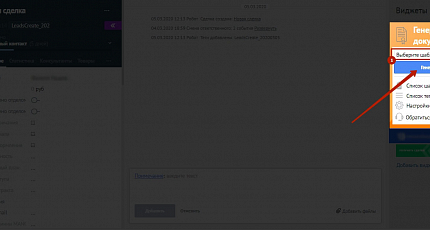 Генератор документов 5