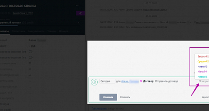 Приоритеты задач 3