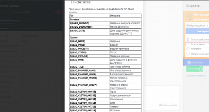 Генератор документов 2