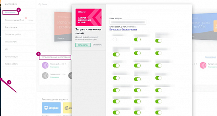 Запрет изменения полей 5