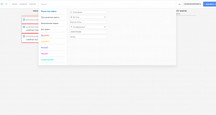 Приоритеты задач 4