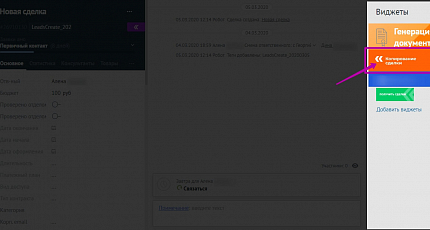 Копирование сделки 1