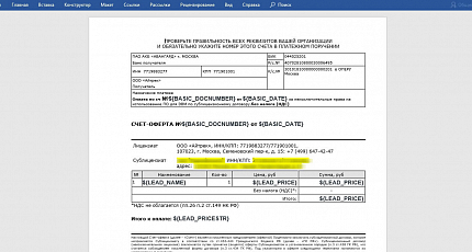 Генератор документов 3