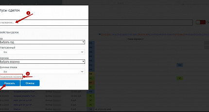 Статусы сделок 3
