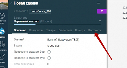 График работы 2