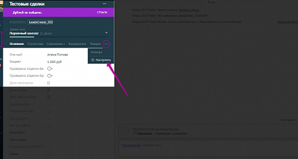 Запрет изменения полей 1